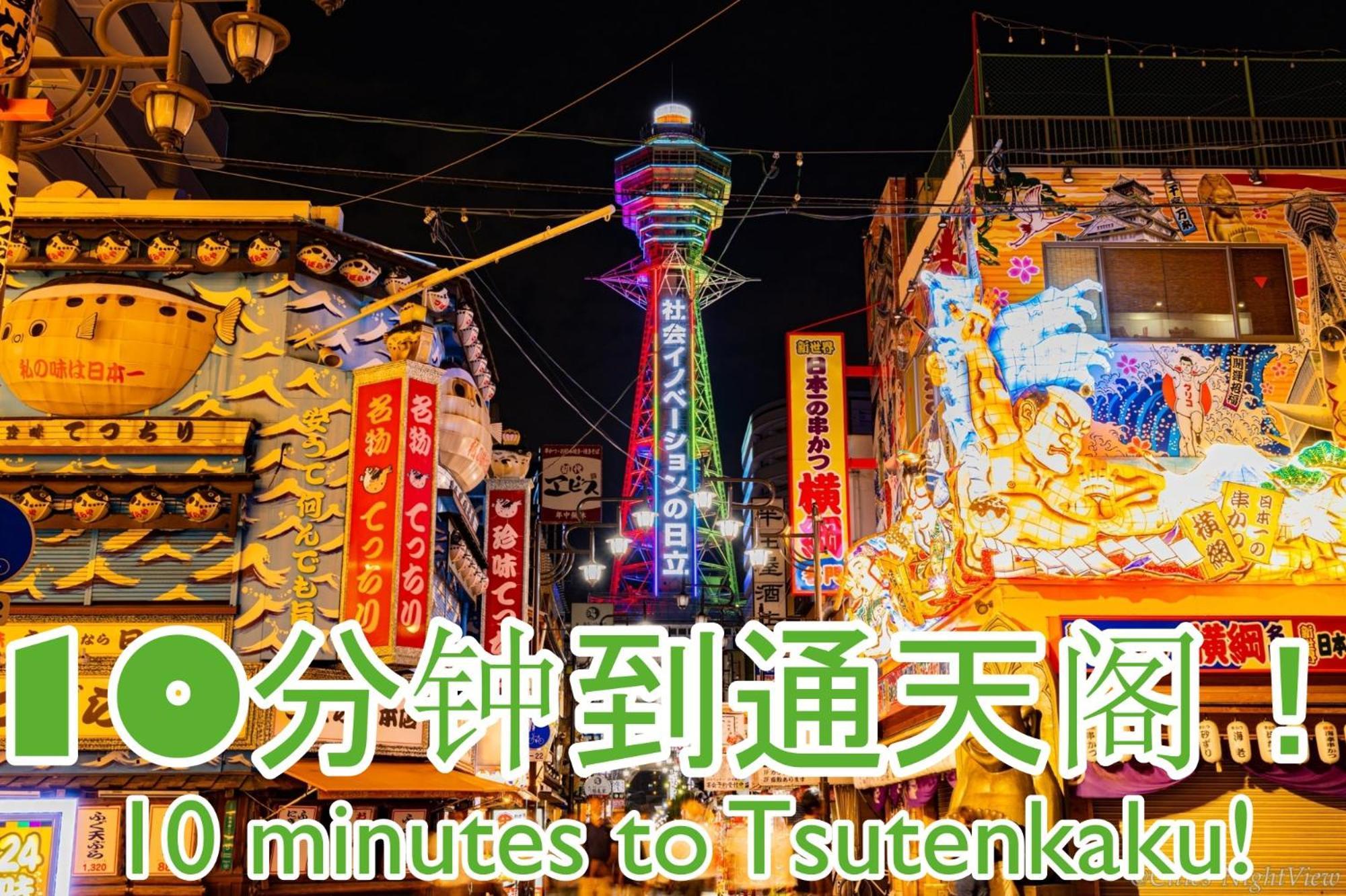 Guesthouse Grande今宮駅前 Osaka Bagian luar foto